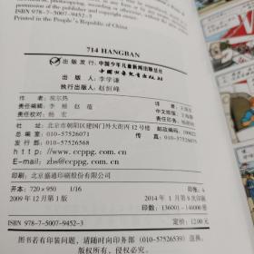 丁丁历险记 8册合售