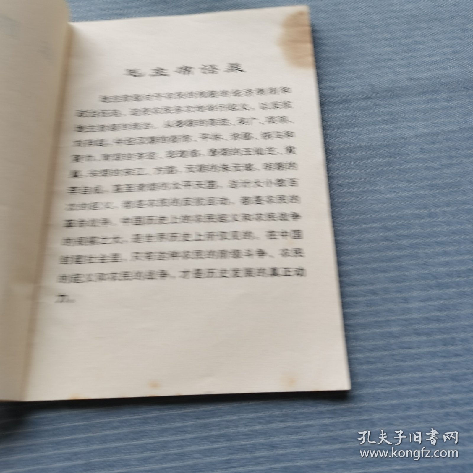 陈胜吴广