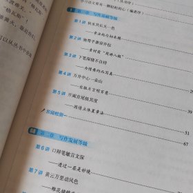 王金战系列图书:轻松搞定高中语文写作
