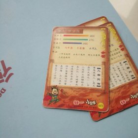 小当家三国    京银黄盖