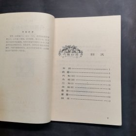 巧猜妙想学数学