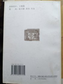 黄石民间传说故事 签名本