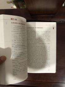国家之志共和国60年文本发现