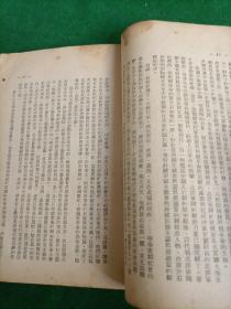 人民公敌蒋介石，东北书店，1948年，东北书店！