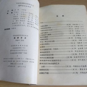 编剧艺术