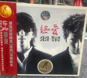 羽泉 热爱 CD