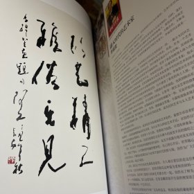 云南书画.2012第二集(专辑总第3集).李福堂书画专辑