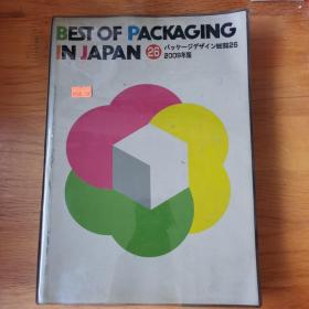 BEST OF PACKAGING IN JAPAN 26 (パッケージデザイン総覧26,2009年版) 日本包装设计书【 正版品新 有透明书套保护 】