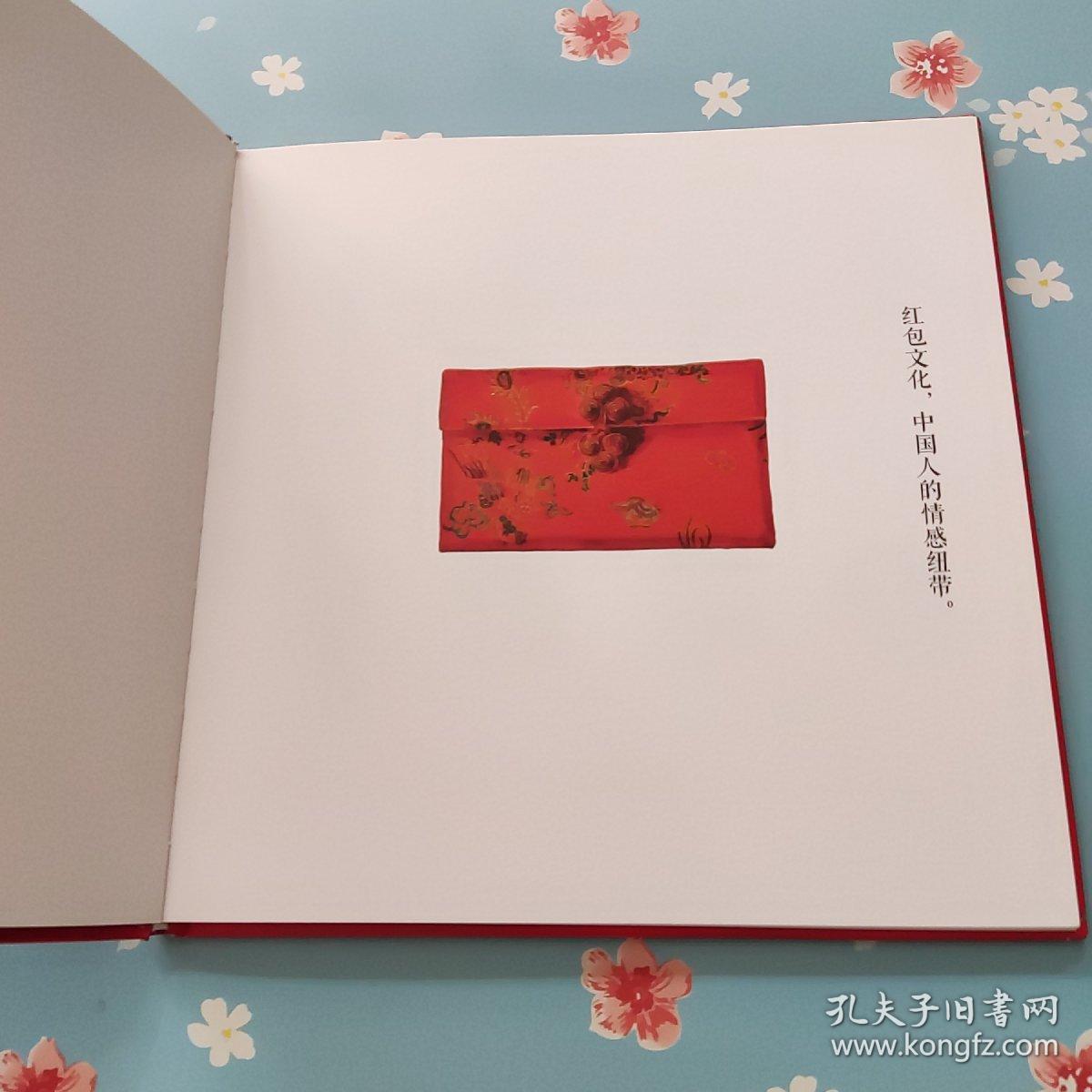 中国符号·中国红包：运气祝福(原创中国传统文化绘本，文化学者黄永松作序推荐)