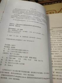 量价 典型股票盘口分析