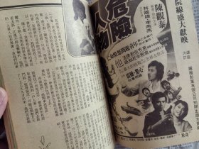 明星周刊香港电影电视写真.邵氏影星李影封面陈百强图文报道电影顶爷王冠雄柯俊雄李修贤陈鸿烈谷峰郑则仕张天爱洪金宝成龙杨盼盼白彪谢贤林子祥林凤娇王钏如郑裕玲罗文陈丽斯郑少秋林青霞许冠杰丁佩1981.