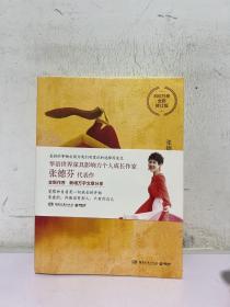 遇见未知的自己：全新修订版