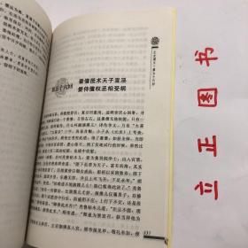 【正版现货，库存未阅】元史演义（插图本）中国历朝通俗演义系列，馆藏拂尘，本书为章回体结构，剪裁得体，张弛有度，自批自评，妙趣横生，集文学性与史学性于一体，是值得一辈子去阅读、体味的历史著作。《元史演义》起自元太祖铁木真开国，终至元顺帝出逃，共六十回，真实再现了蒙古铁骑驰骋亚欧建立世界帝国的豪迈壮举和这个帝国盛极而衰终至瓦解的历史宿命。 品相好，保证正版图书，库存现货实拍，下单即可发货，可读性强