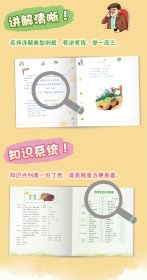 神探爱克斯 全彩注音版