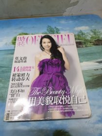 时装lofficiel莫文蔚