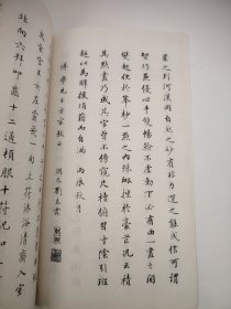 刘春霖小楷墨迹