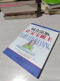 宝宝主导育儿系列（全2册）