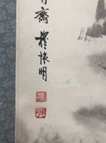 穆怀明山水穆怀明：1944年生，祖籍北京，现居开封市。擅画山水，河南省美术家协会会员，中国工艺美术家协会会员