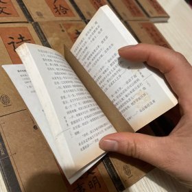 中国人必读知识文丛 （14册合售）