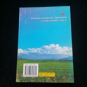 现代乡村景观旅游规划设计