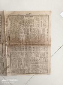 1947年清华大学报纸《清华周刊》