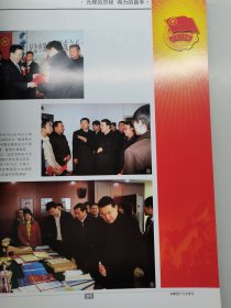 与祖国共奋进。中国共产主义青年团第16次全国代表大会。 中华儿女特刊。
