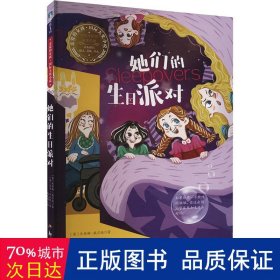 亲爱的女孩·.全8册