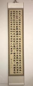 「新品」邓石如隶书《崔瑗座右铭》
画心宣纸高清印制，装裱工艺优良，装饰文房古典雅致，整幅尺寸40×195cm，价格218，座右铭
[东汉] 崔瑗
无道人之短，无说己之长。施人慎勿念，受施慎勿忘。
世誉不足慕，唯仁为纪纲。隐心而后动，谤议庸何伤？
无使名过实，守愚圣所臧。在涅贵不淄，暧暧内含光。
柔弱生之徒，老氏诫刚强。行行鄙夫志，悠悠故难量。
慎言节饮食，知足胜不祥。行之苟有恒，久久自芬芳。