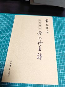 绘事感言