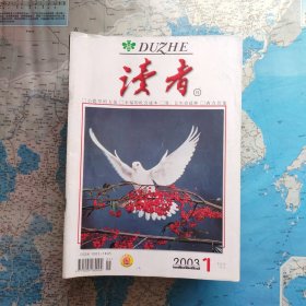 2003年1—12期全     本人订阅低价转让