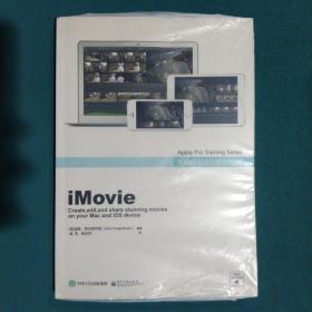 iMovie（全彩）