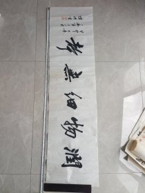‌ 海上著名书画家 刘小晴 润物细元声 画尺寸35x135cm作品保真 品相如图 141号