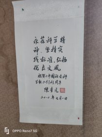 陈奎元