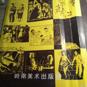 《周末》画报 1983年合订本（上半年）