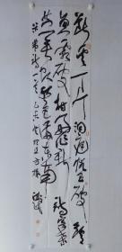 保真书画，当代著名书法篆刻家，翟卫民六尺对开竖幅书法181×45cm，软片。翟卫民，山东枣庄人。研习书法、篆刻近四十年。拜入崔志强先生门下，现供职于中国书法家协会考级中心。中国书法家协会会员、中国书法家协会考级中心专职考官、流行印风艺委员会委员、北京印社理事、山东印社副社长、山东省书法家协会理事，枣庄市书法家协会副主席，太行印社顾问、济宁印社顾问。