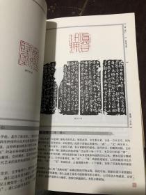 著名篆刻家韩天衡  篆刻评析 篆刻300品