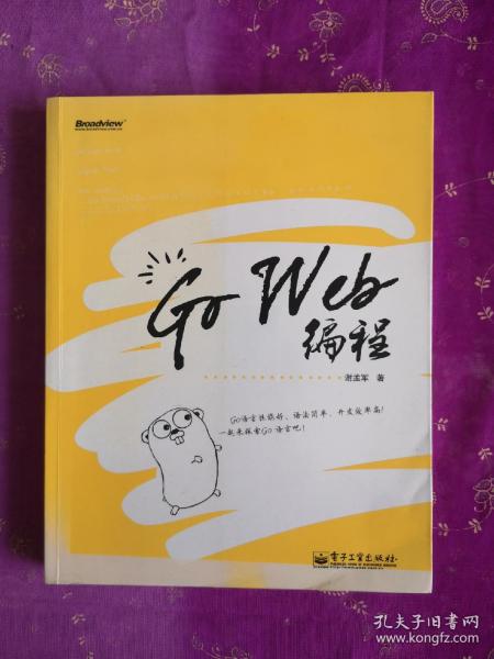 Go Web编程