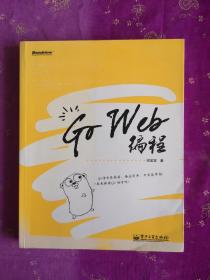 Go Web编程