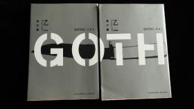 日文原版 GOTH 乙一 全两册 品相如图