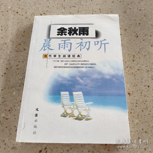 MBA教不了的创富课：我在30岁之前赚到1000万的经验谈