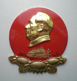 毛主席大像章 三朵向日葵 三忠于 欢庆九大 天安门华表 忠 异形章