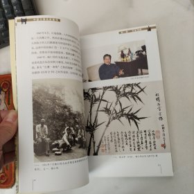 中国文博名家画传：杨仁恺