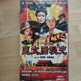 电视剧《皇太后秘史》