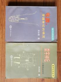 数字论坛丛书：电脑，穿越世纪的精灵+数字神坛—计算机业批判