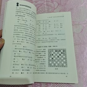 国际象棋形势判断