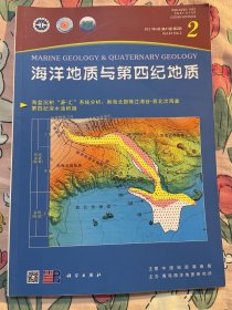 海洋地质与第四纪地质 2021年4月第41卷第2期