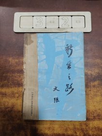 新生之路