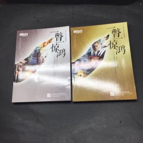 一瞥一惊鸿：一生必看的58部电影（上下）