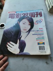 电影双周刊435