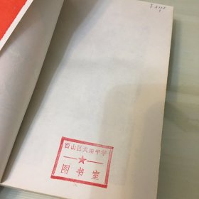 日瓦戈医生（1987年一版一印，诺贝尔文学奖获奖作品，帕斯捷尔纳克代表作，俄语专家顾亚铃、白春仁译文，厚703页，馆藏书，无笔记勾画，品相佳）